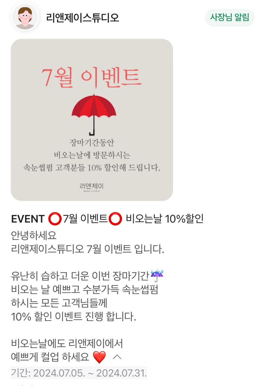 리앤제이 이미지