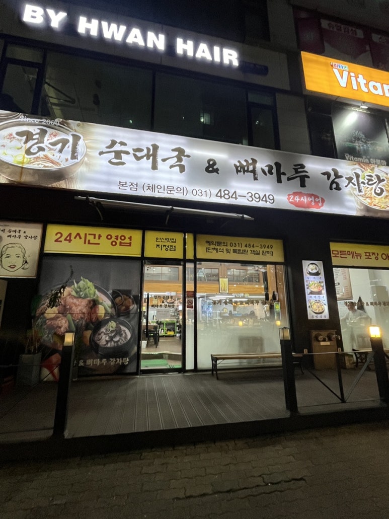 삼영24시 이미지