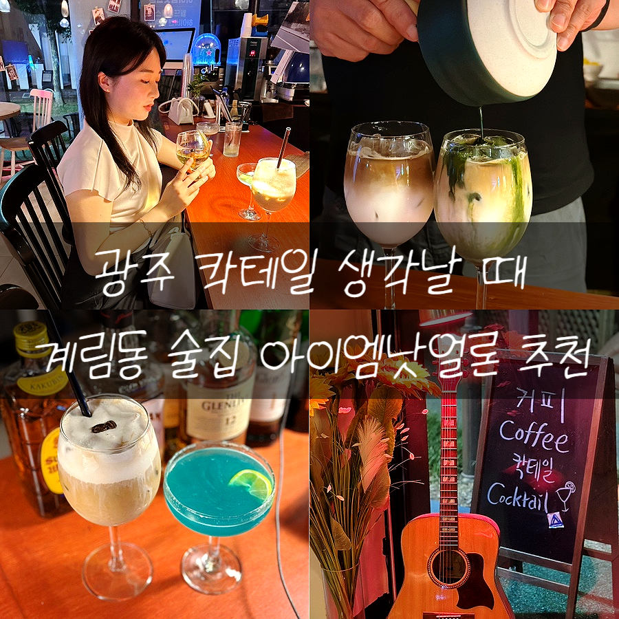 아이엠낫얼론 이미지