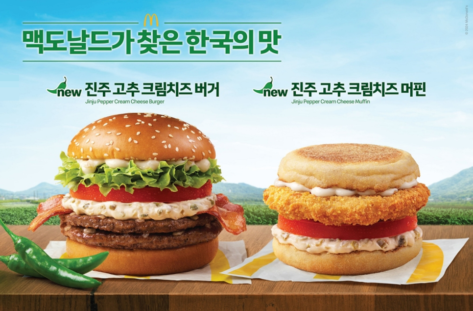 한국맥도날드진주 이미지