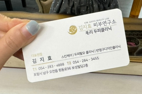 김지효피부연구소 이미지