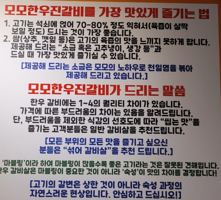 진숯불갈비전문점 이미지