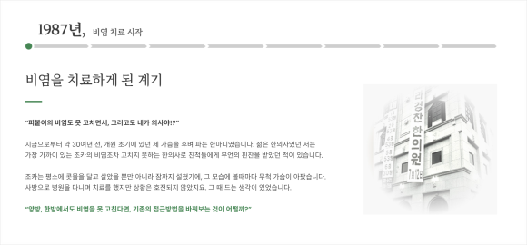 우리한의원 이미지