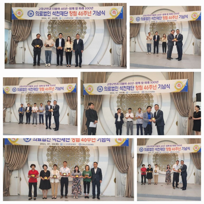 석천재단고창병원 이미지