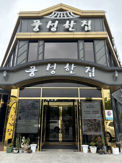 풍성한집 이미지