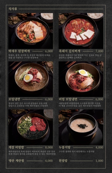제주옥탑칠곡 이미지