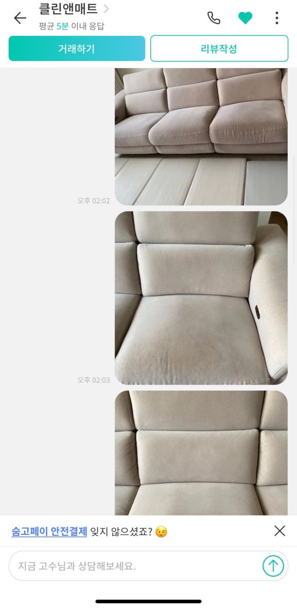 클린프릭 이미지