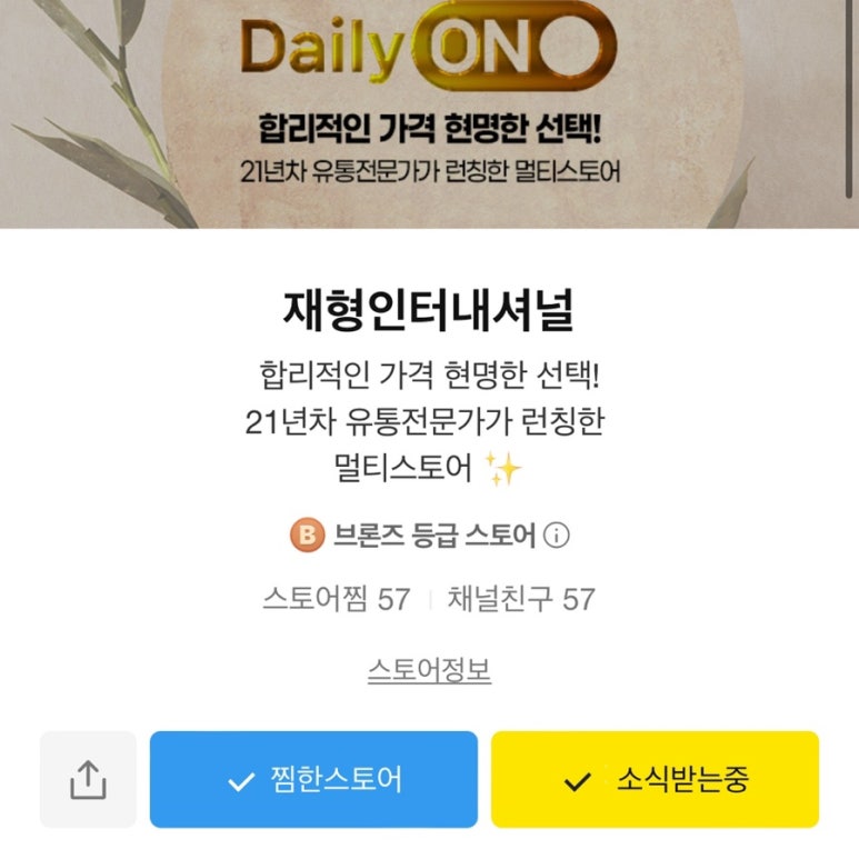 재형유통 이미지
