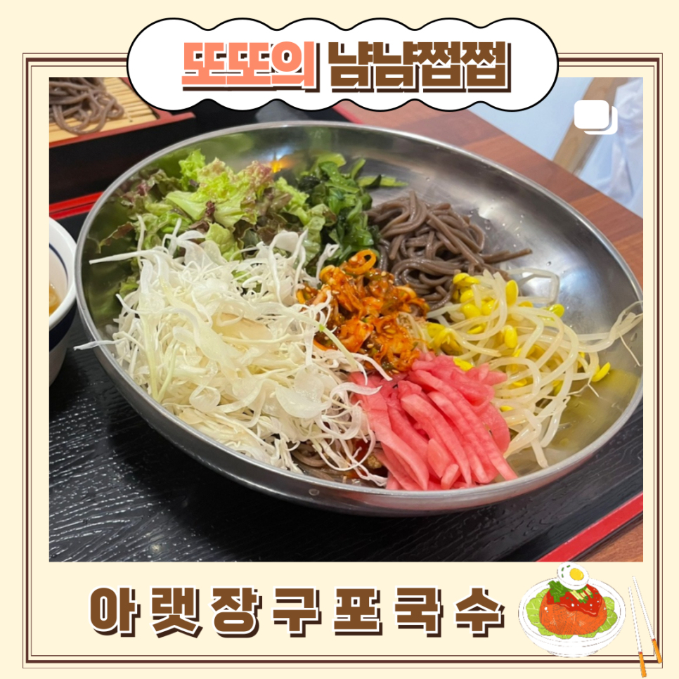 아랫장구포국수 이미지