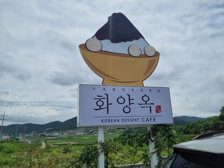 카페화양옥 이미지