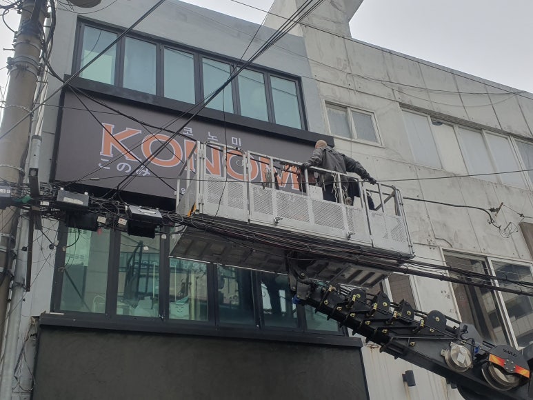 코노미일식 이미지