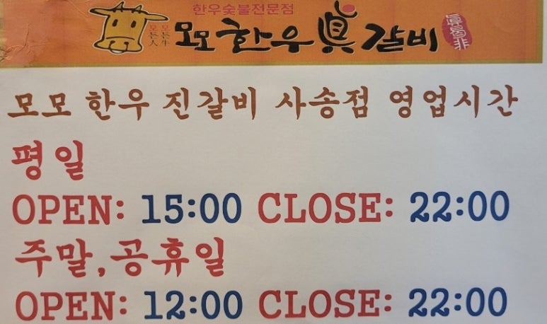 진숯불갈비전문점 이미지
