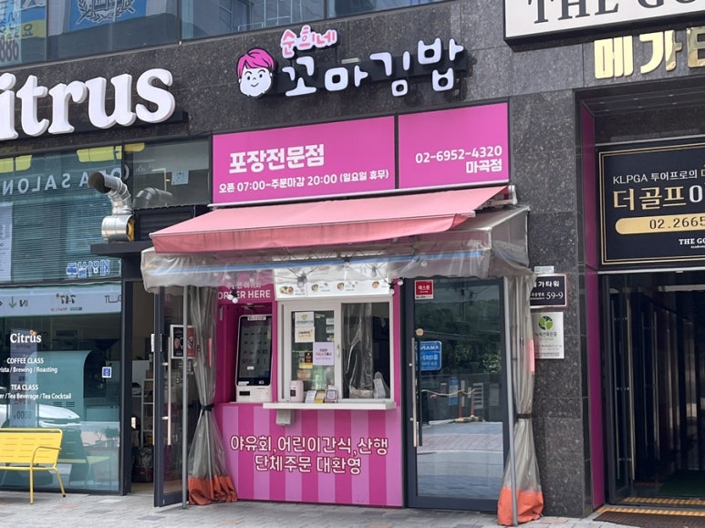 순희네꼬마김밥 이미지