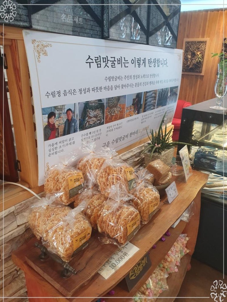 전통굴비 이미지