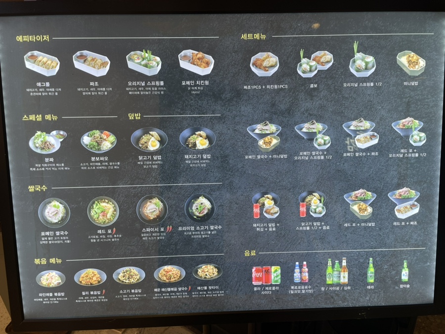 포메인 레드 일산차병원점 이미지
