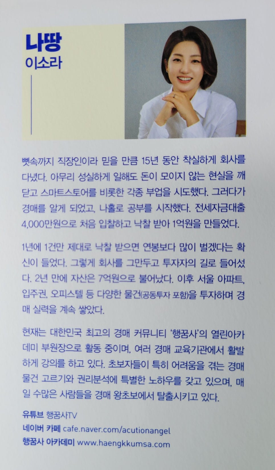 행꿈사아카데미 이미지