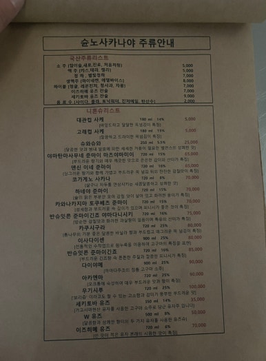 슌노사카나야 이미지