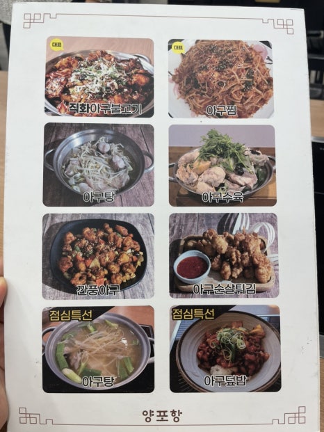 아구찜삼총사 이미지