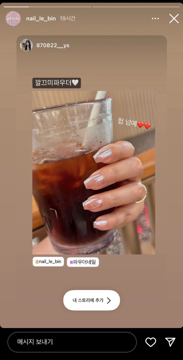네일르빈 이미지