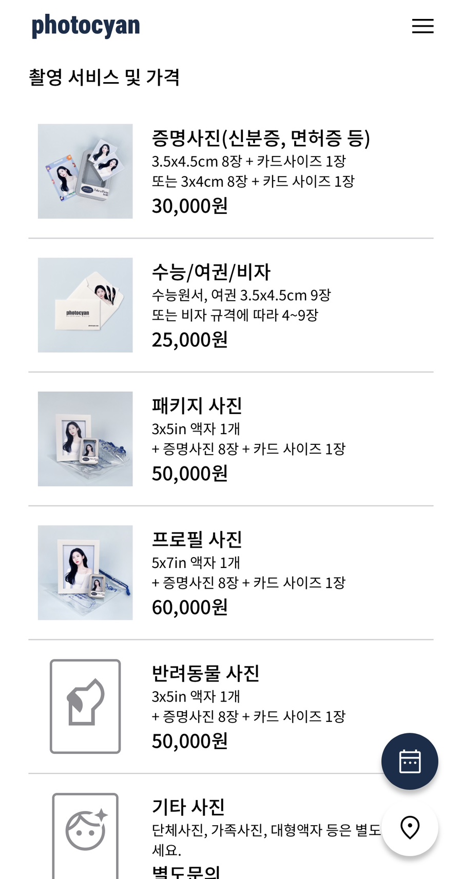 시안사진관 강남점 이미지