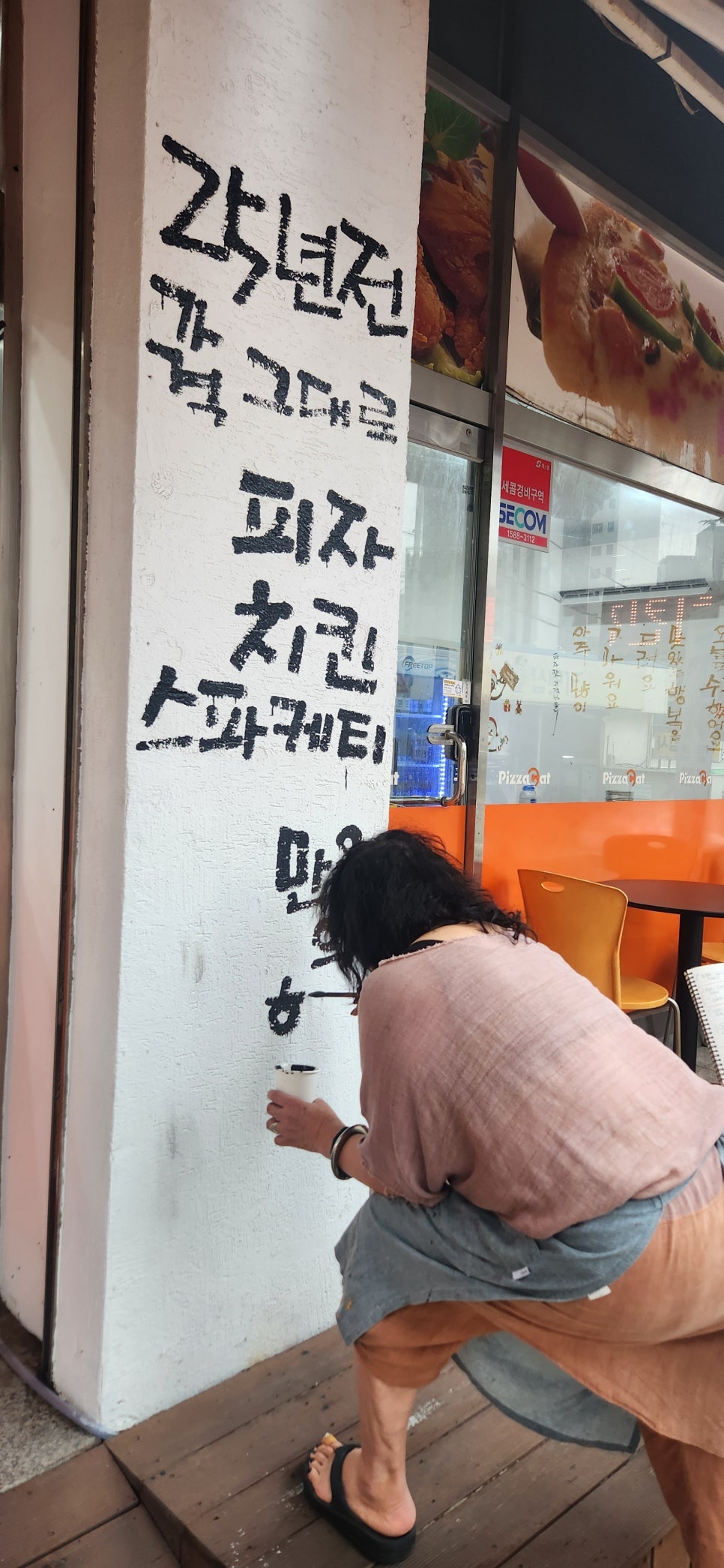 피자캣 이미지