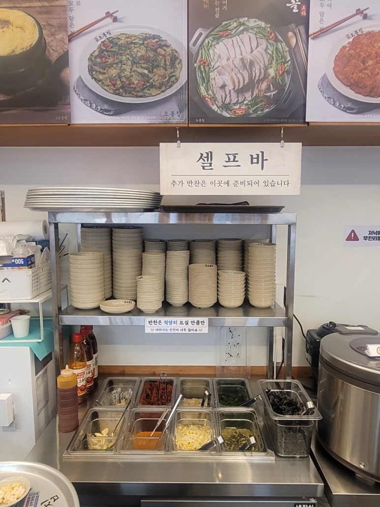 오봉식자재 이미지