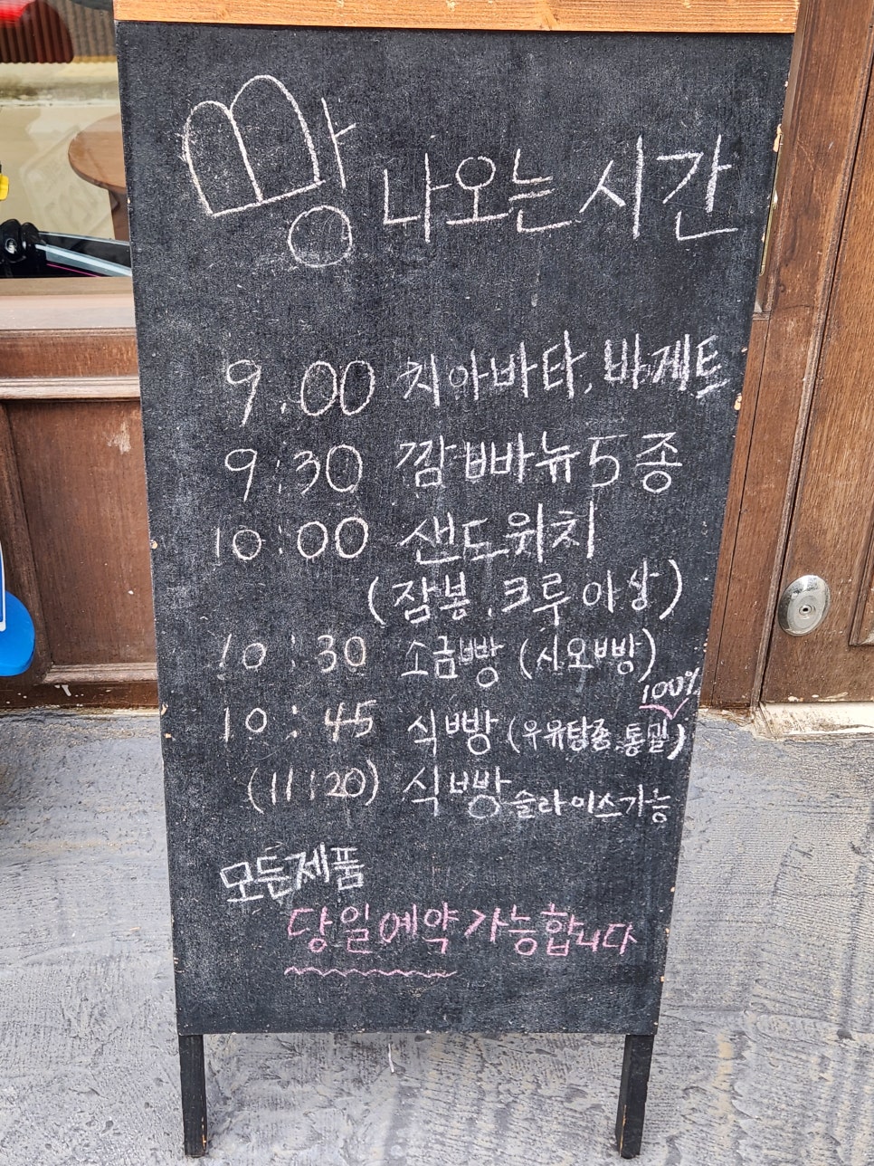 보나브뉴(Bonne Avenue) 이미지