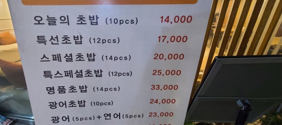 스시지 이미지