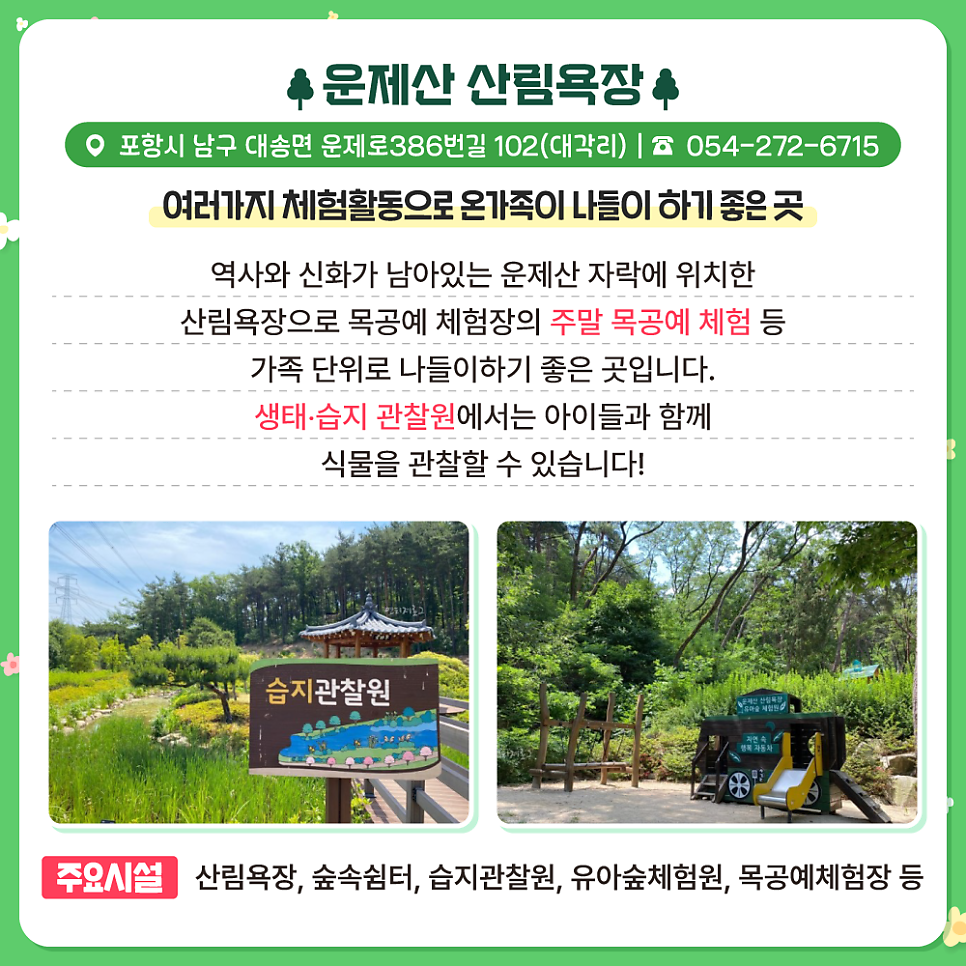 포항목공예 이미지