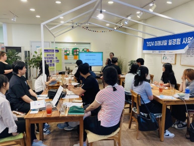 협동조합교육네트워크사회적협동조합 이미지