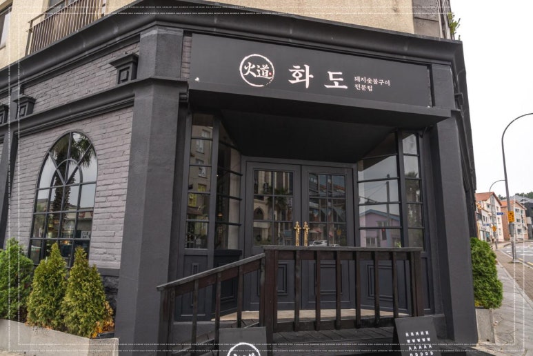 제주화도흑돼지 이미지