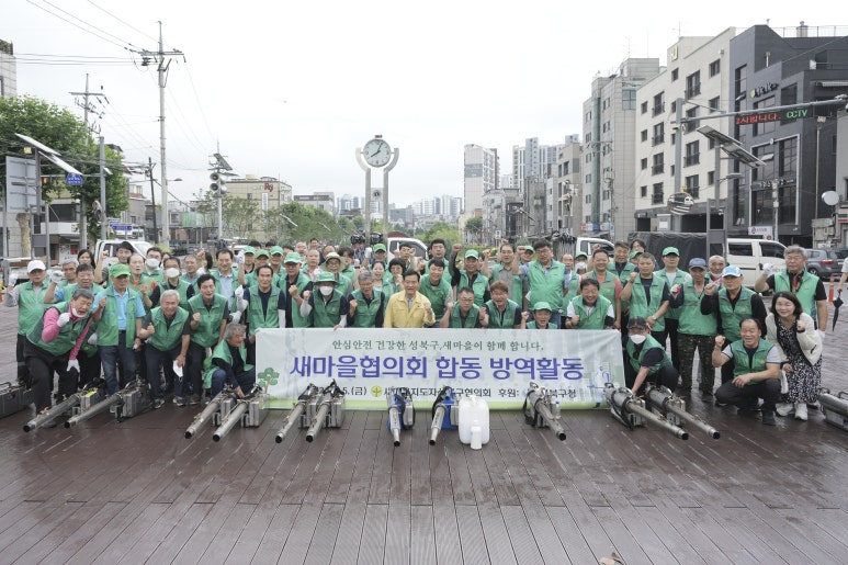 합동방역 이미지