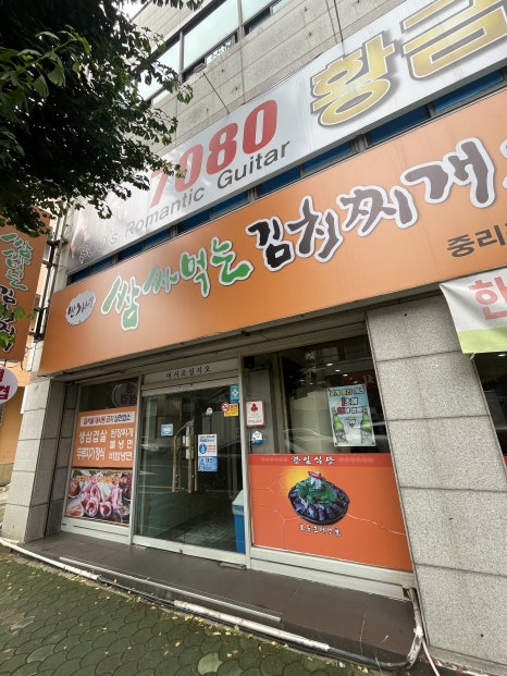 반가네생삼겹살 이미지