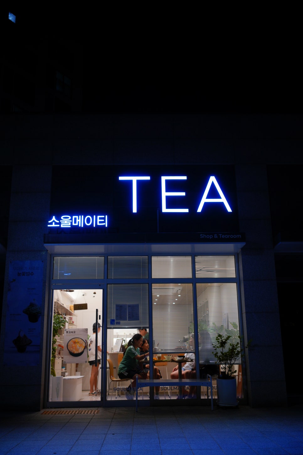 소울메이티 이미지