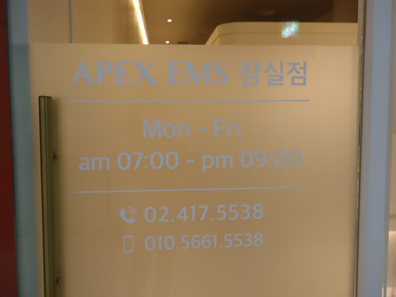 에이펙스 이엠에스 스튜디오(APEX EMS STUDIO) 이미지