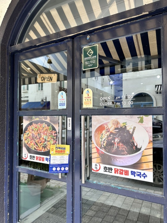 본가호반닭갈비막국수 이미지