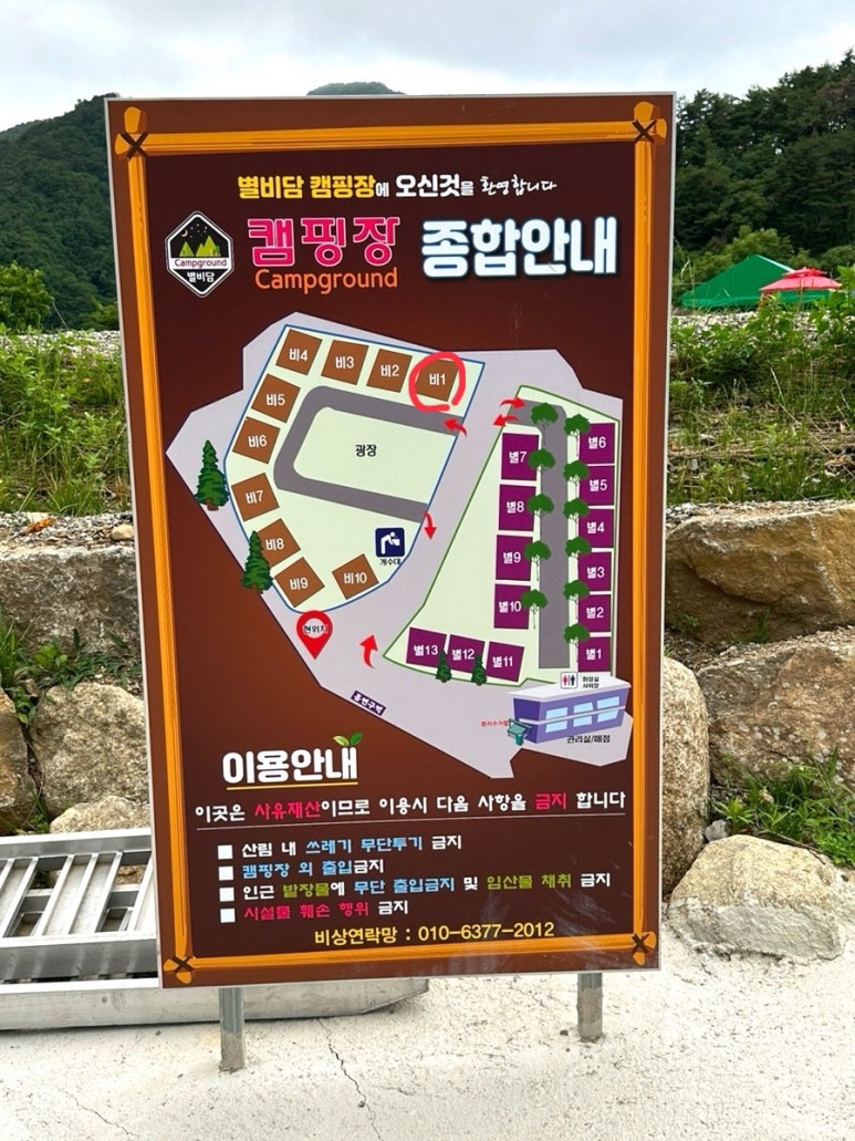 별비담캠핑장 이미지