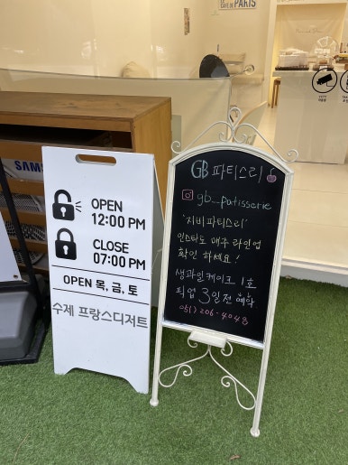 지비파티스리 이미지