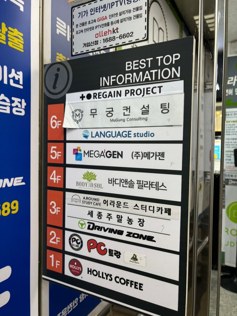 드라이빙존 대전점 이미지