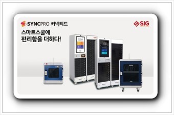 에스아이지 이미지
