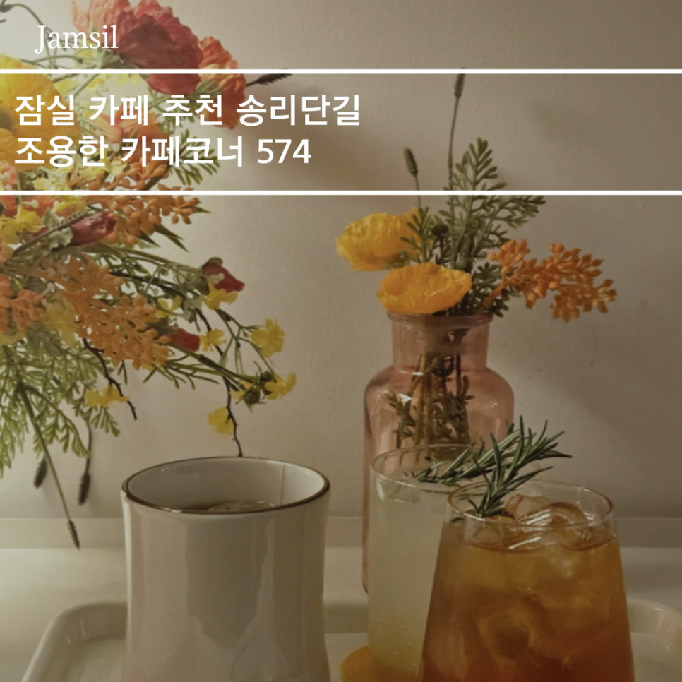 카페코너574 이미지