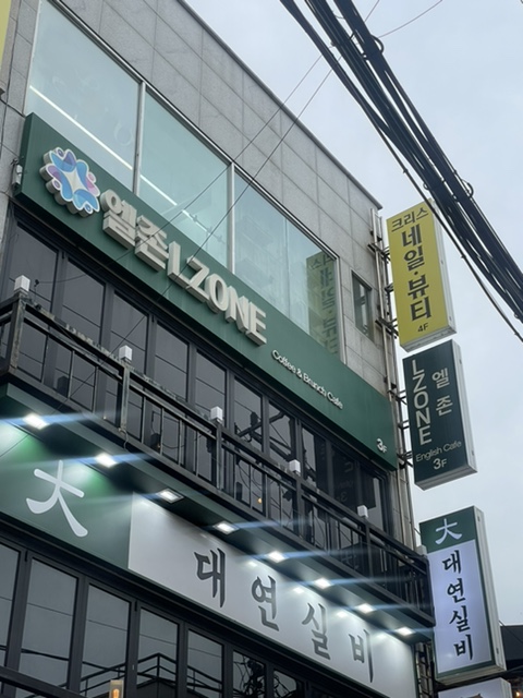 엘존Lzone 이미지