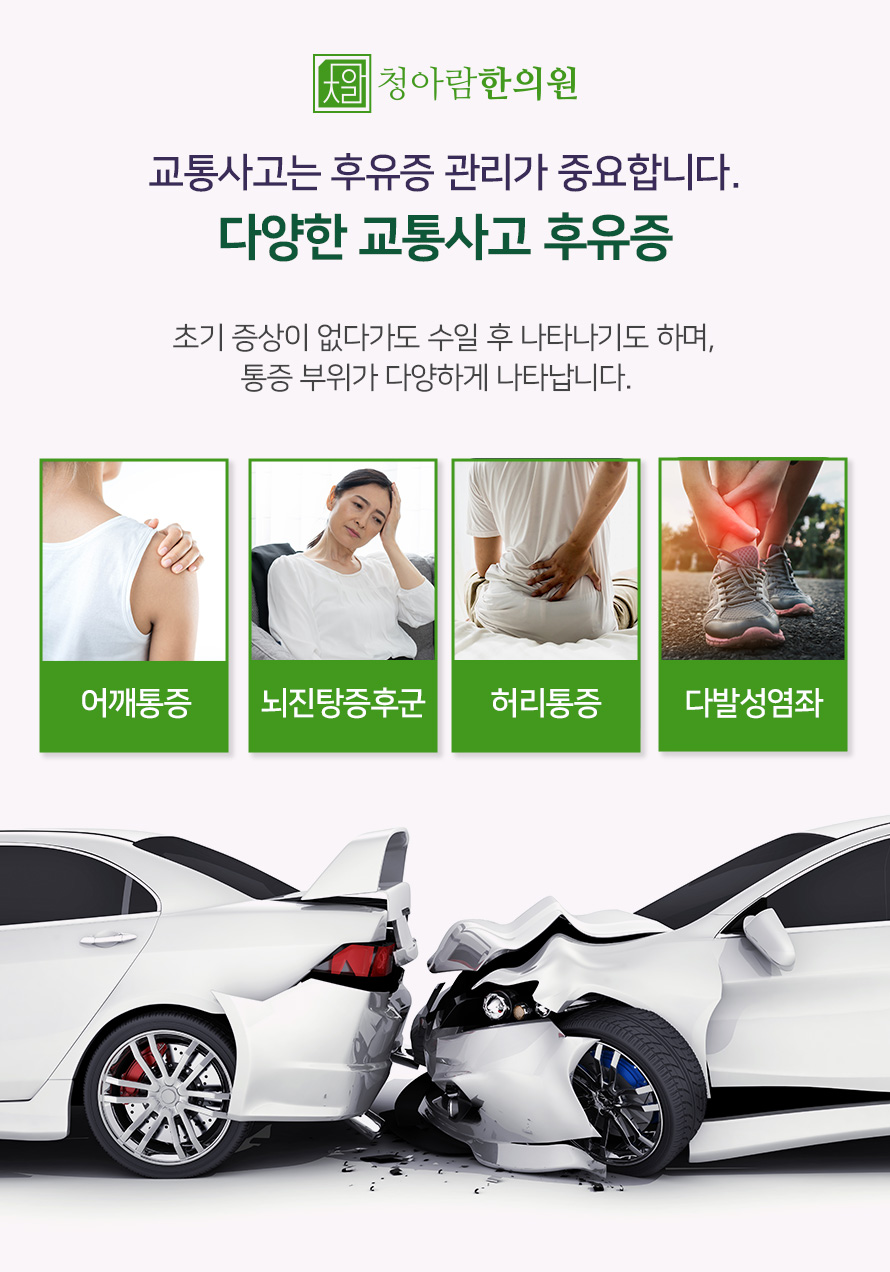 양촌한의원 이미지