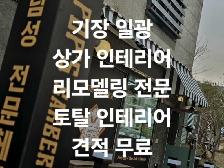 대박토탈인테리어 이미지