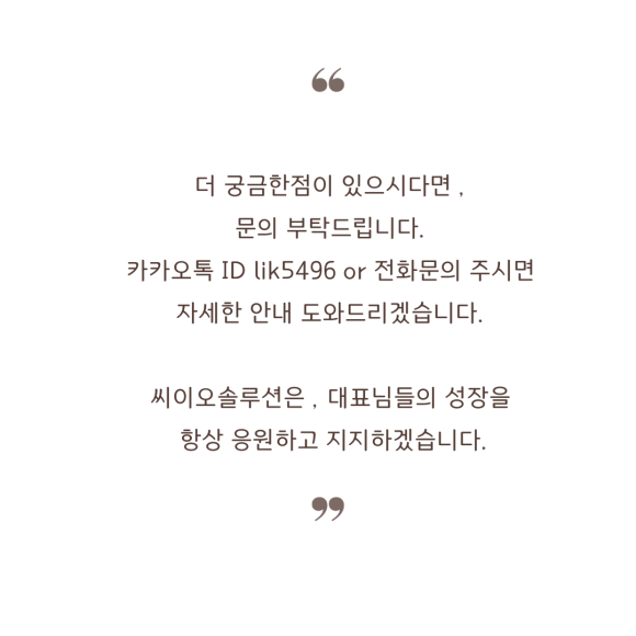 씨이오솔루션 이미지