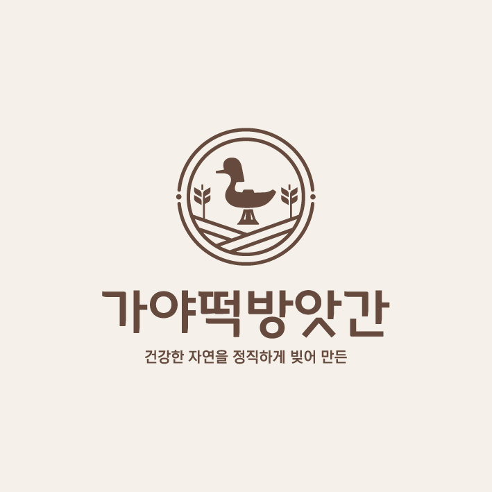 가야떡방앗간 이미지