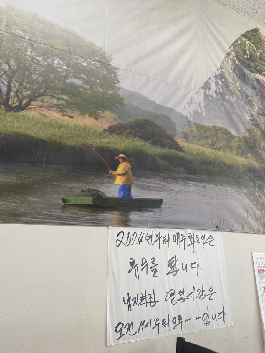 남지향어회 이미지