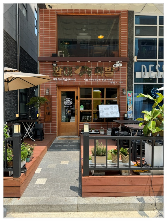 족발시대 이미지