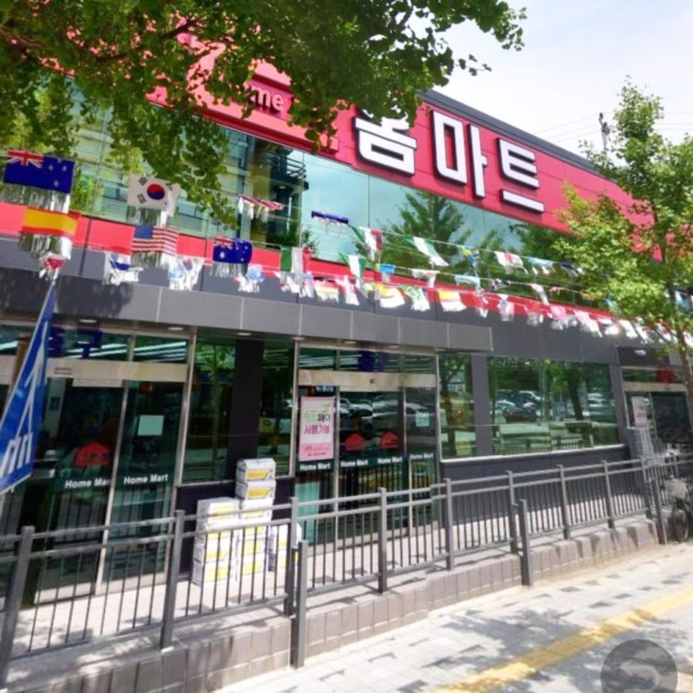 청주홈마트 이미지