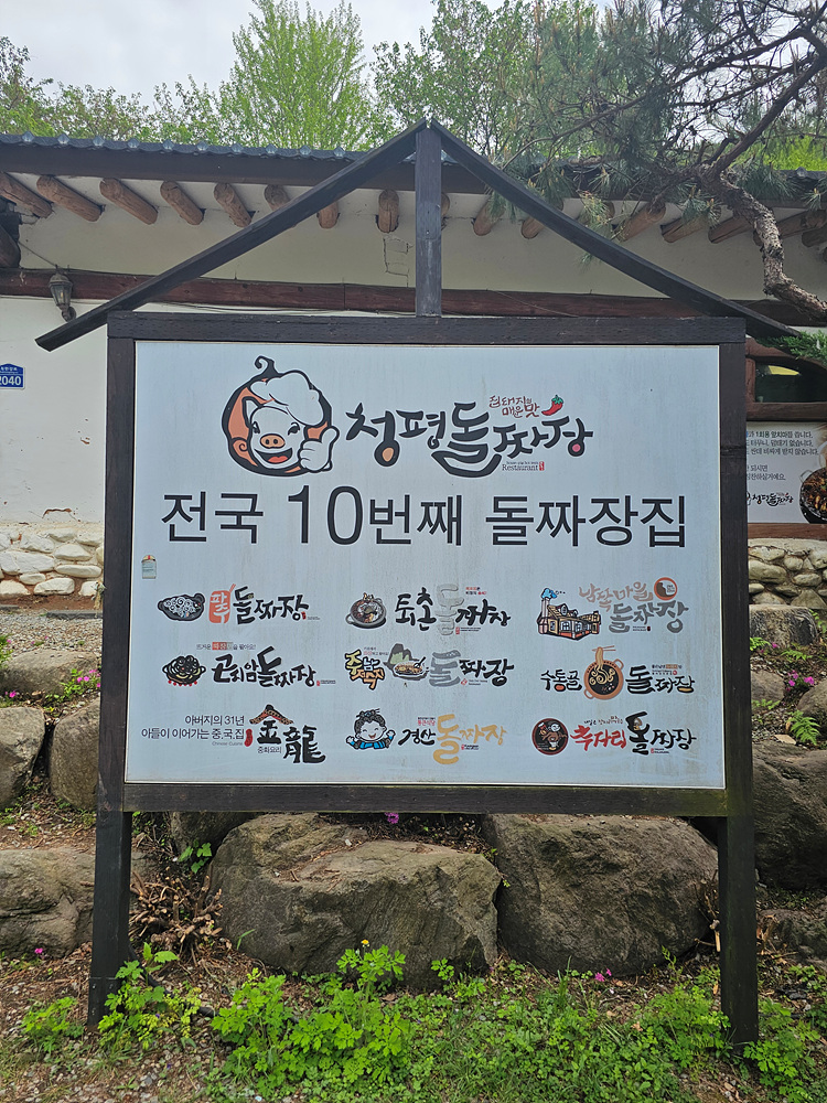 영짜장 이미지